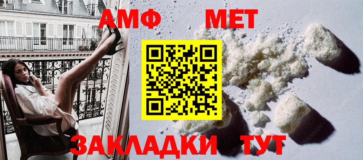 Amphetamine Розовый Ижевск