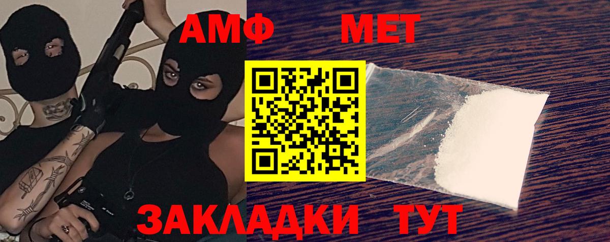 Амфетамин Розовый  Вход с VPN  АМФ  Ижевск 