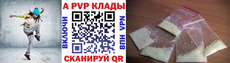 A-PVP Соль Ижевск