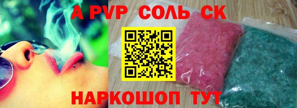 Alpha PVP VHQ Ижевск