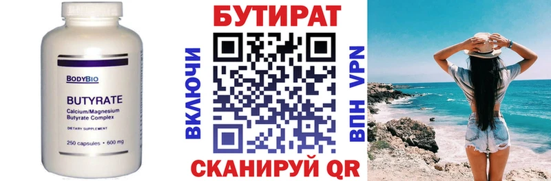 Бутират буратино  omg зеркало  Ижевск 