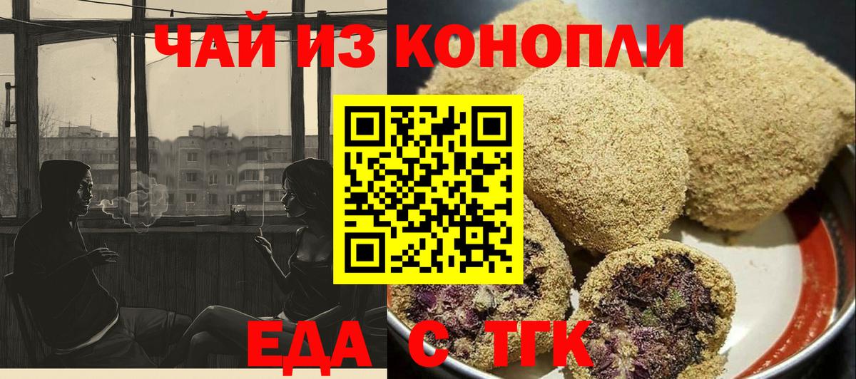 Canna-Cookies конопля  Ижевск 