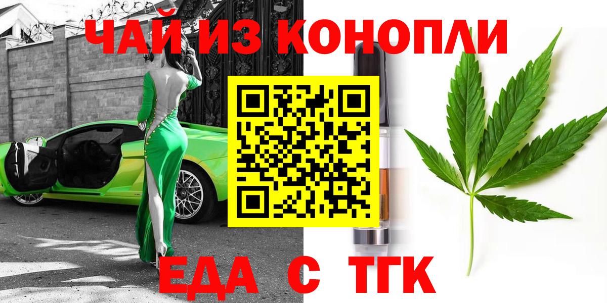 Печенье с ТГК конопля Ижевск