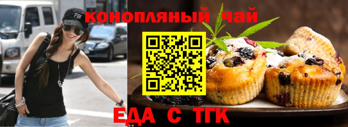 Ижевск  Canna-Cookies марихуана  Вход с VPN 