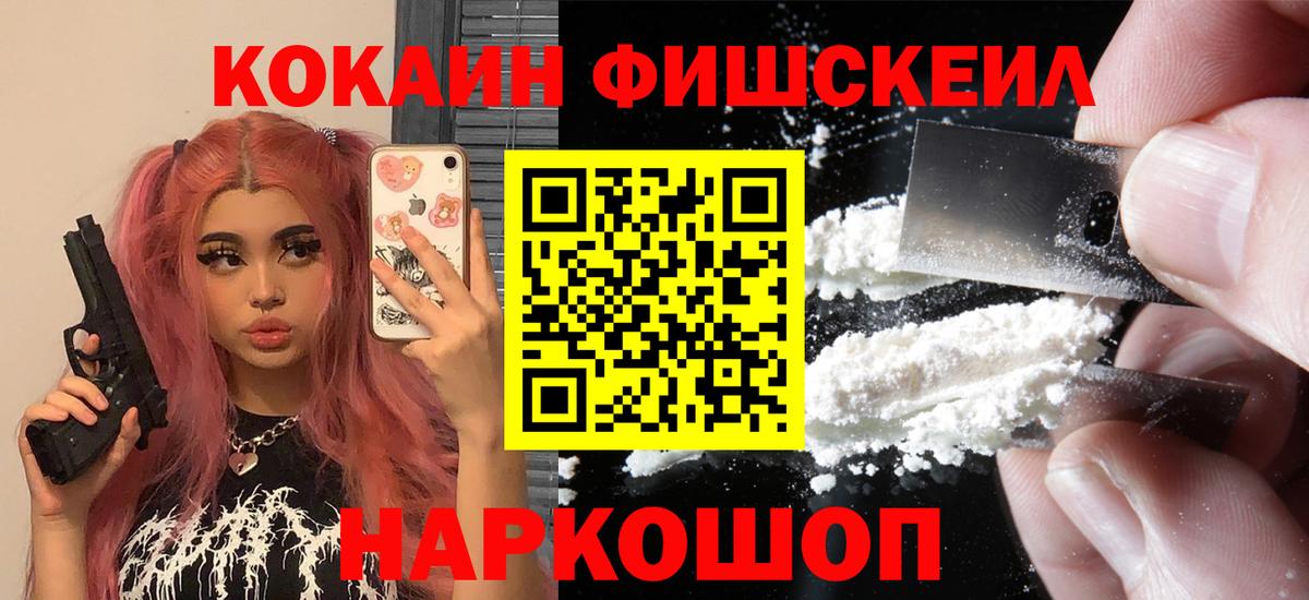 COCAIN Колумбийский Ижевск
