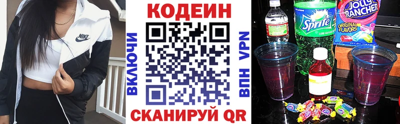 Кодеиновый сироп Lean напиток Lean (лин)  Ижевск 