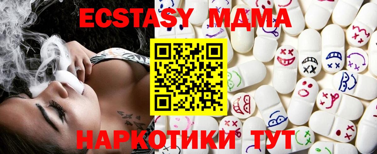 Ecstasy mix  что такое наркотик  ЭКСТАЗИ Дубай  Ижевск  Экстази 