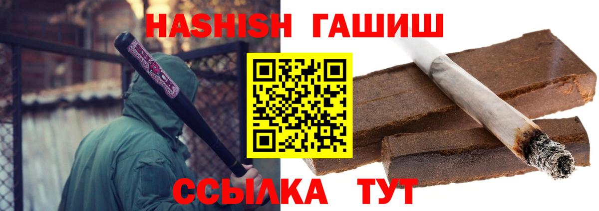 Ижевск  ГАШ VHQ  Вход с VPN 