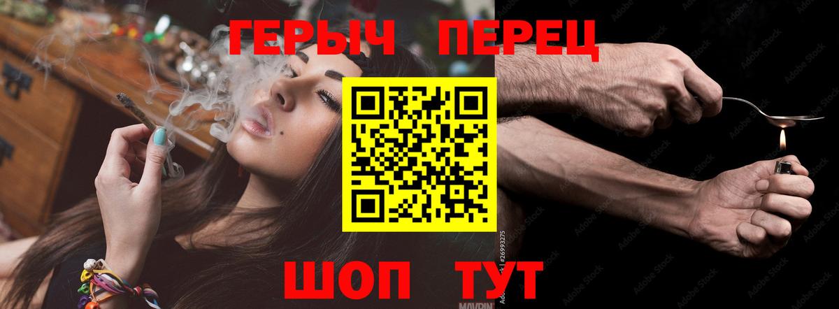 Героин герыч  Ижевск 