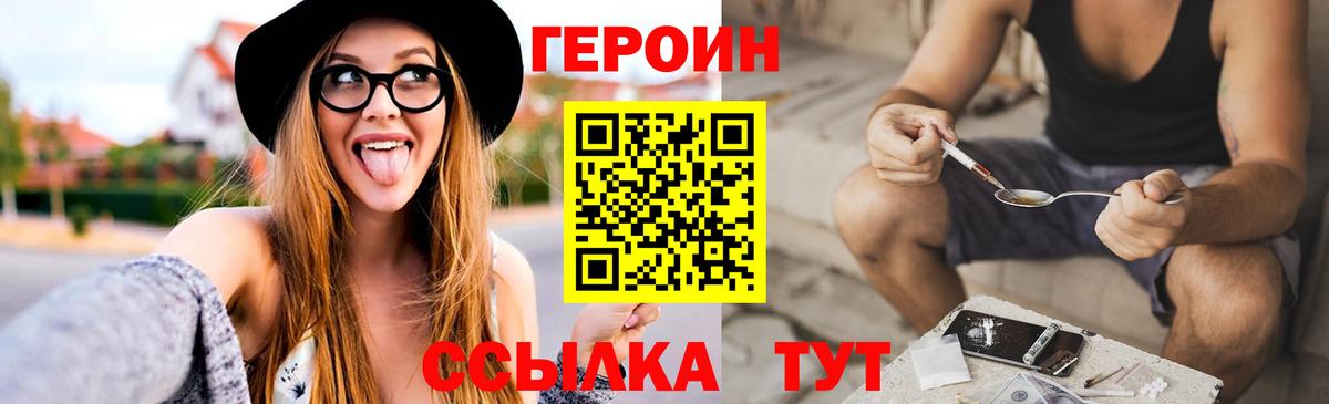 Ижевск  ГЕРОИН Heroin  ГЕРОИН  Вход с VPN 