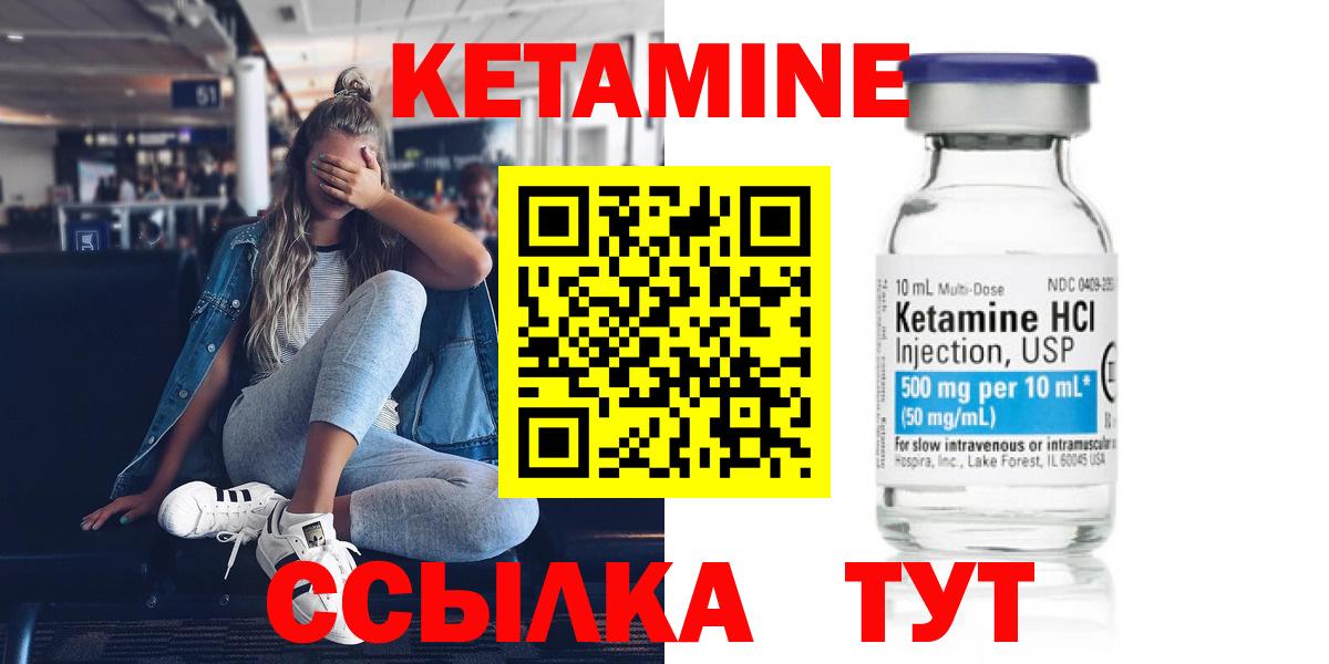 Кетамин ketamine  Кетамин ketamine  Ижевск 