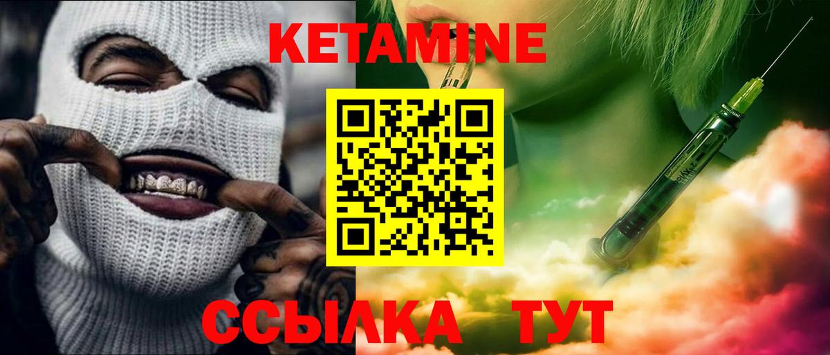 КЕТАМИН VHQ Ижевск
