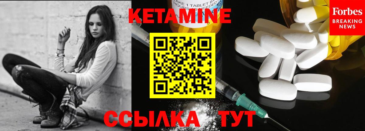 Ижевск  КЕТАМИН ketamine  Вход с VPN 