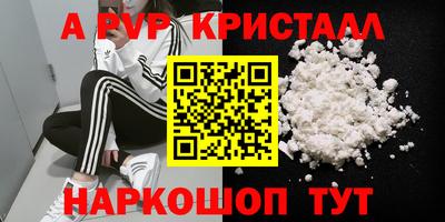 ALPHA PVP Балаково