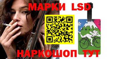 марки lsd Балашиха