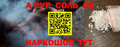 ALPHA PVP Балаково