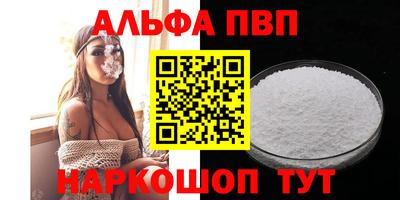 ALPHA PVP Балаково