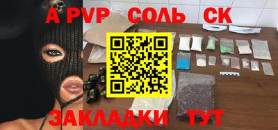 молекула духа Балахна