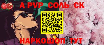ALPHA PVP Балаково