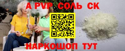 ALPHA PVP Балаково