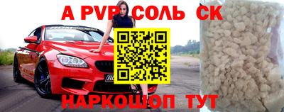 ALPHA PVP Балаково