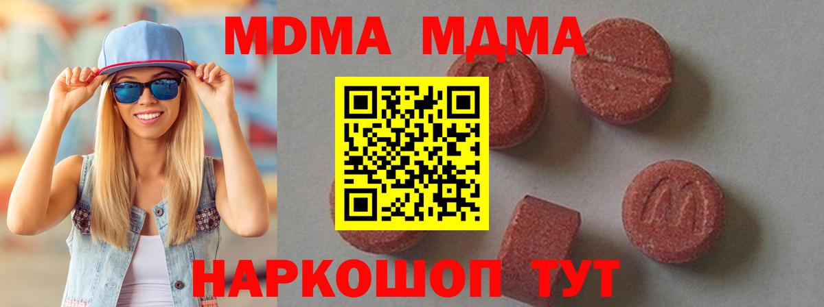 МДМА VHQ  MDMA  Ижевск  MDMA Molly  Вход с VPN 