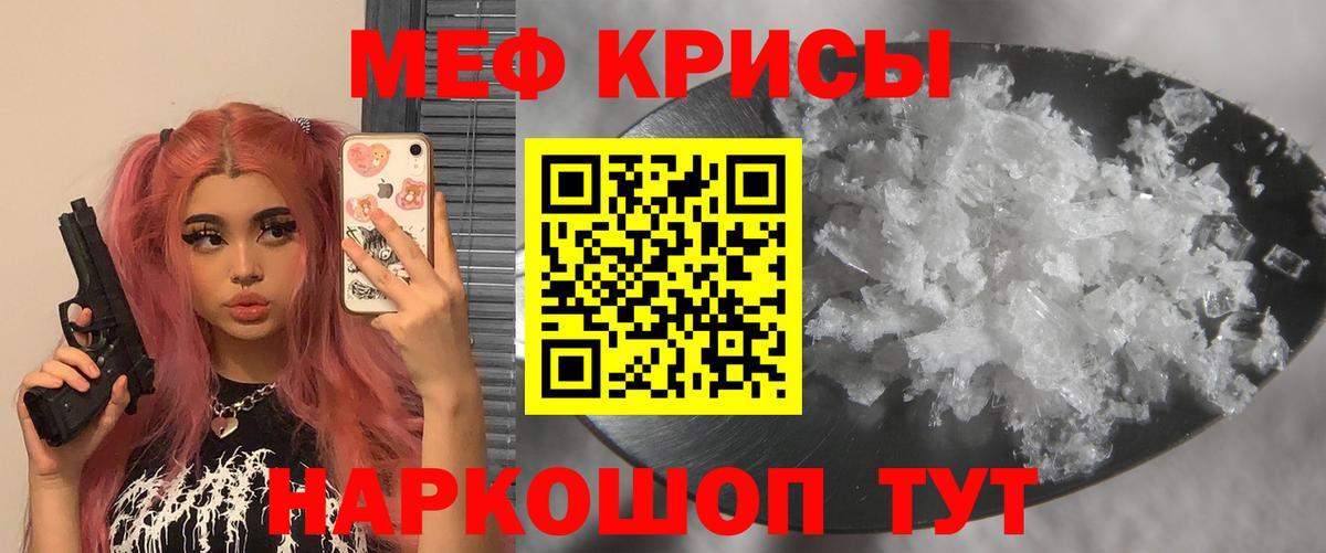 Меф мяу мяу кристаллы Ижевск