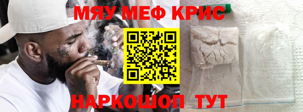 Меф мяу мяу  Ижевск  Мефедрон  МЯУ-МЯУ мяу мяу  Мефедрон 