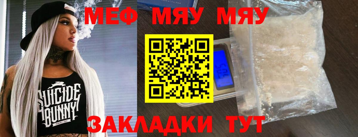Меф  Ижевск