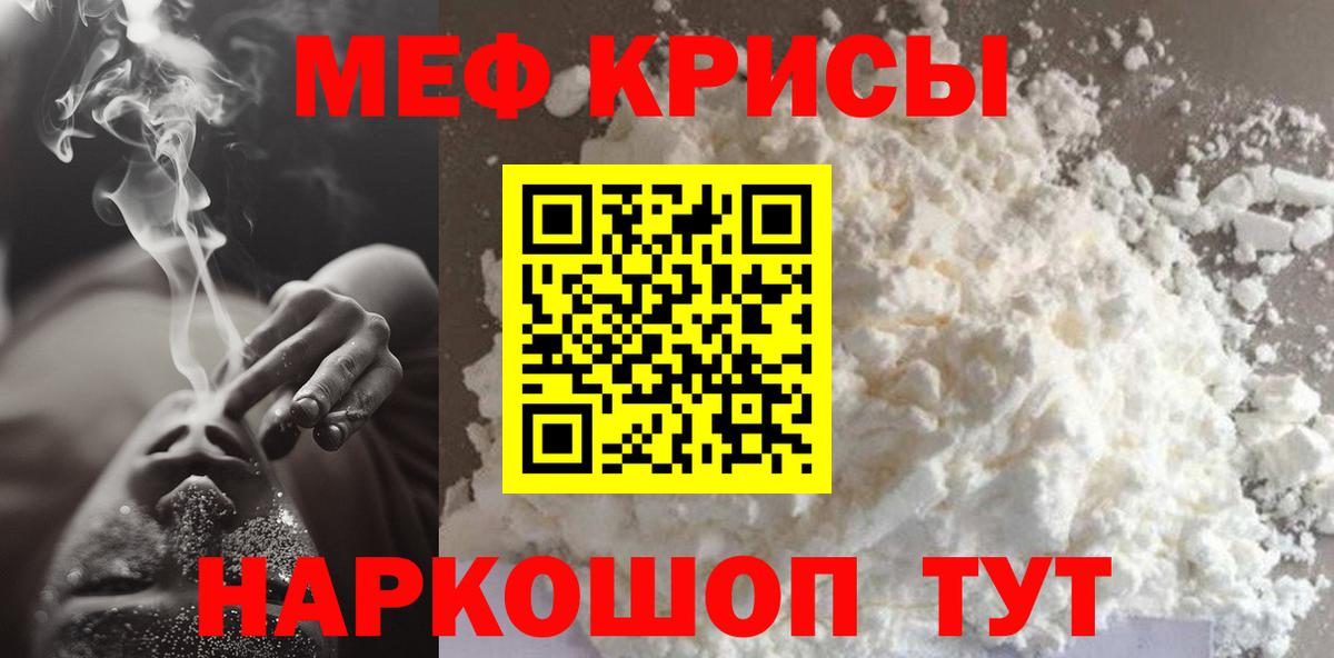 МЕФ  Мефедрон VHQ  Меф 4 MMC  Вход с VPN  OMG ТОР  Ижевск 