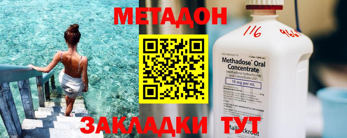 Метадон VHQ  Вход с VPN  Ижевск 