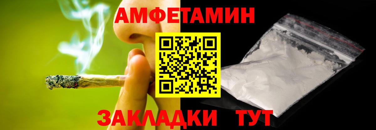 МЕТАМФЕТАМИН пудра  Вход с VPN  Ижевск 