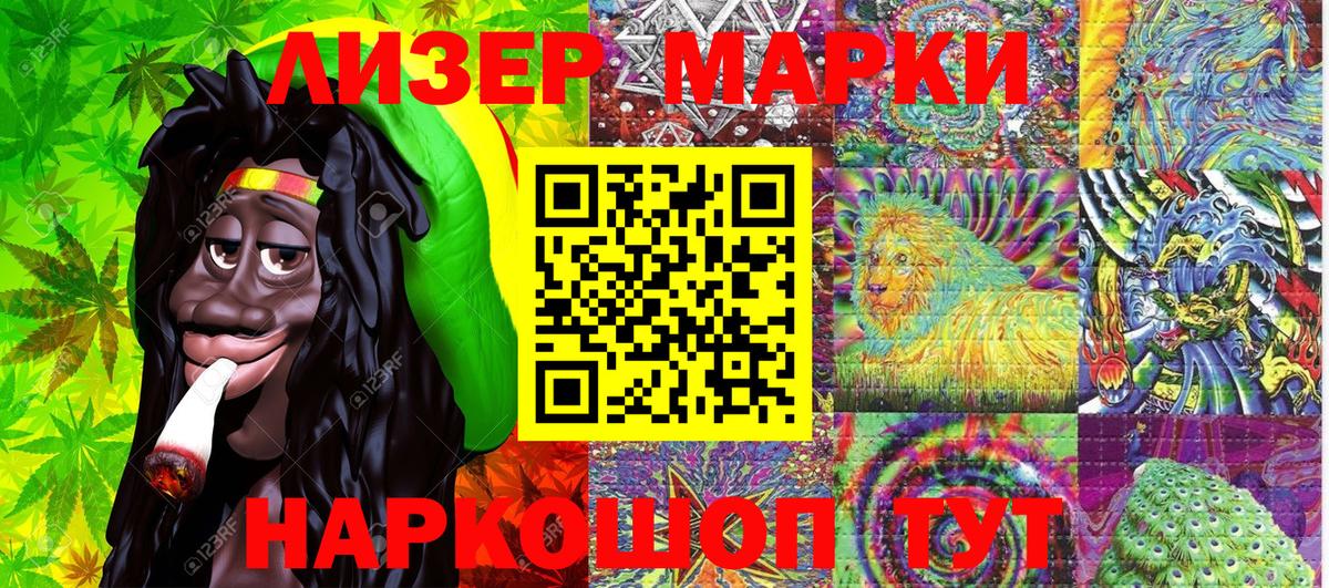 Наркотические марки  Вход с VPN  Ижевск  Марки 25I-NBOMe 1,8мг 