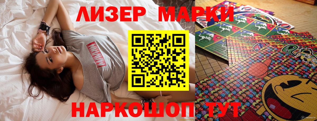 даркнет сайт  Наркотические марки 1,8мг  Марки 25I-NBOMe  Ижевск  Наркотические марки 1,8мг 