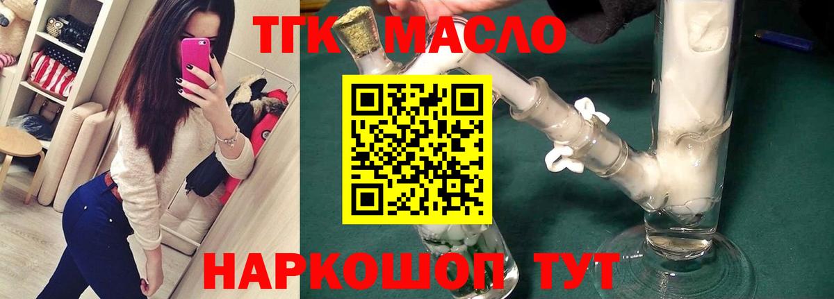 дарнет шоп  Ижевск  ТГК Wax  ТГК вейп 