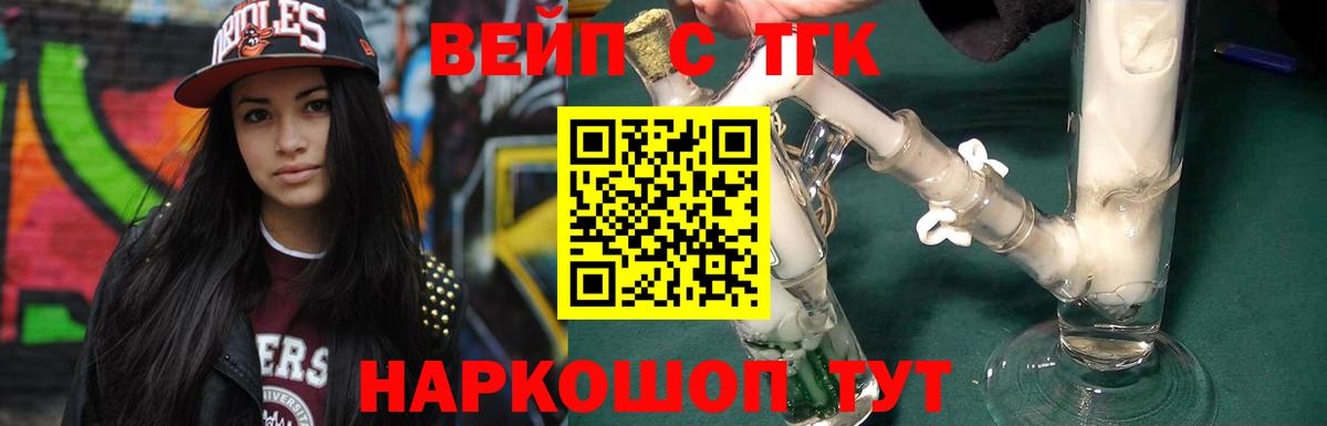 ТГК жижа Ижевск