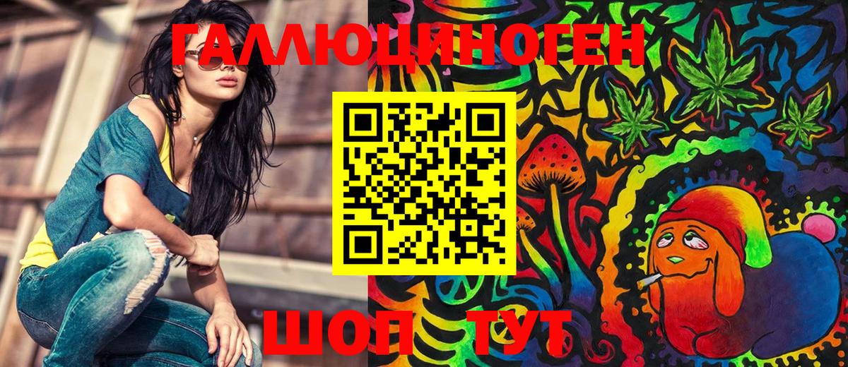 Галлюциногенные грибы Magic Shrooms Ижевск