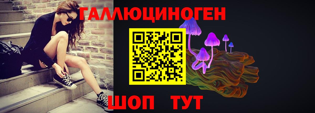 Псилоцибиновые грибы Magic Shrooms Ижевск