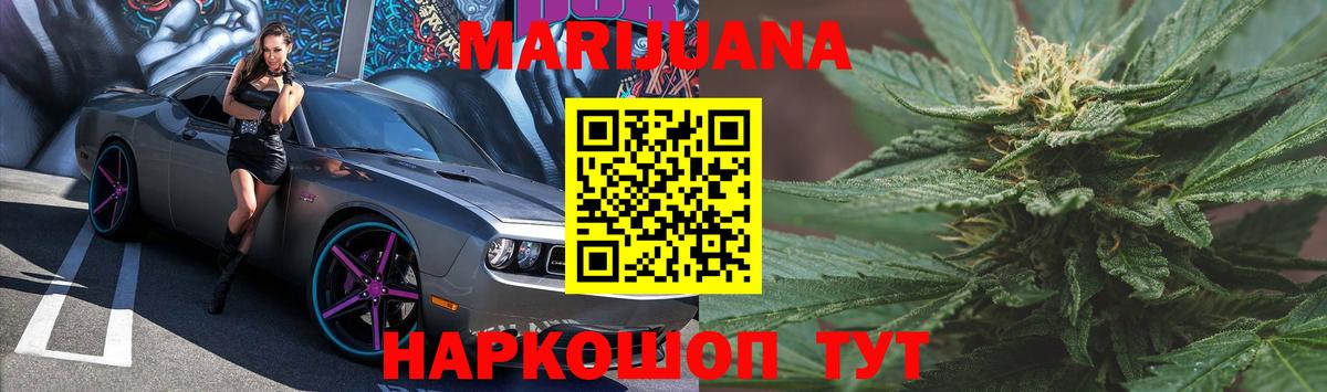 Каннабис VHQ  Конопля сатива  Ижевск  Вход с VPN  Конопля White Widow 